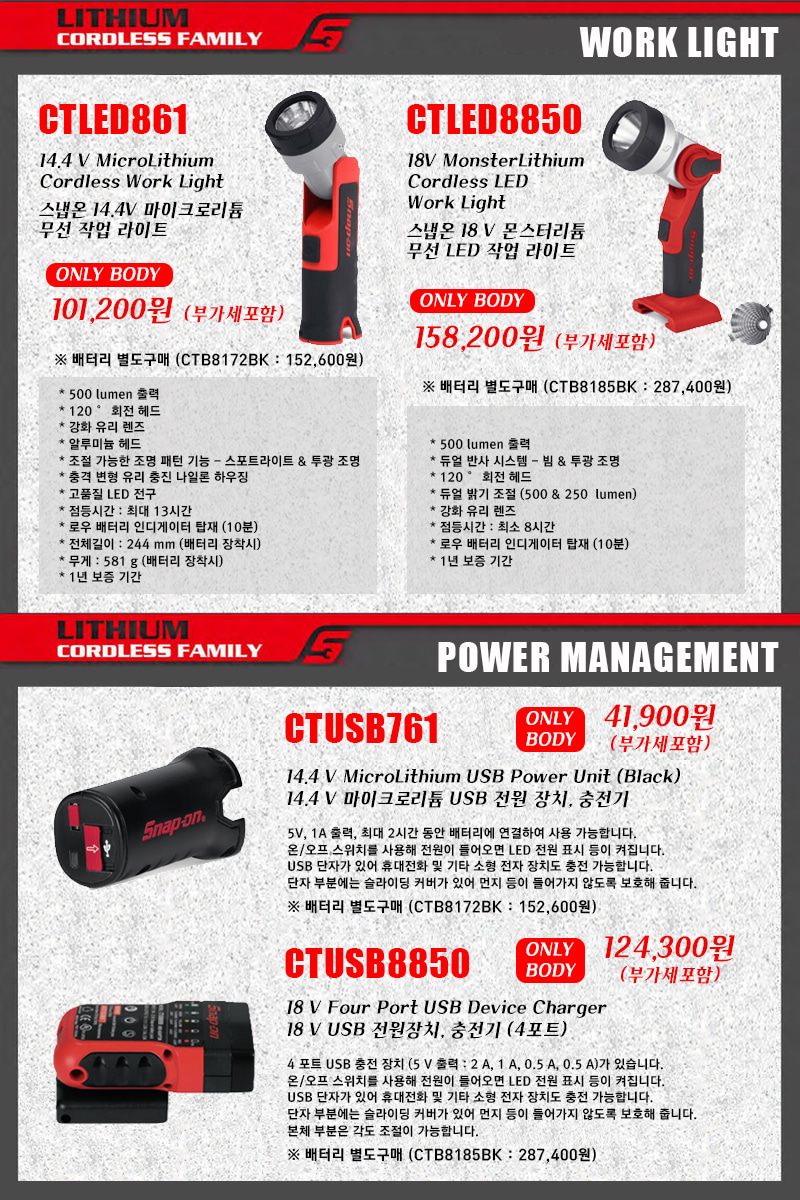 14.4 V MicroLithium 500 Lumen Cordless Work Light (Tool Only) (Red), CTLED861